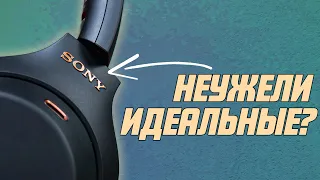 Наушники, которые нравятся всем | Обзор Sony WH-1000XM4