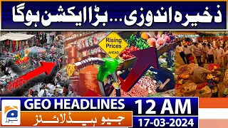 Geo News Headlines 12 AM | Stockpiling will be a major action | 17 March 2024
