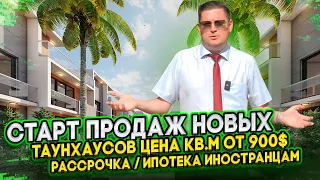 Обзор нового комплекса таунхаусов в Батуми. Старт продаж, от  900$/м2. Рассрочка, ипотека.