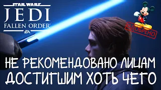 Star Wars Jedi: Fallen order (Обзор)