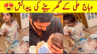 OMG😍Wahaj Ali Cutest Video With Baby And Daughter Amirah 😍😘 #wahajali