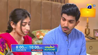 Mohabbat Chor Di Maine - Promo Mega Episode 12 & 13  - Tomorrow at 8:00 PM only on Har Pal Geo