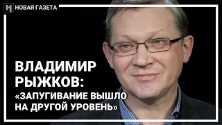 Владимир Рыжков: «Запугивание вышло на другой уровень». Большое интервью