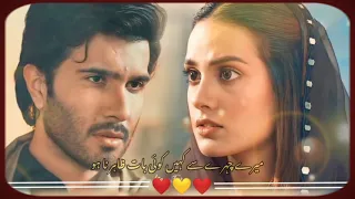 Khuda Aur Mohabbat Season 3 Ep 28 Pakistani Drama WhatsApp Status SahibZada Waqar Shayari Sad Poetry