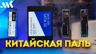 Фейк SSD с AliExpress | Как распознать подделку