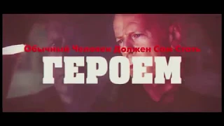 Жажда смерти — Стильный русский трейлер #2 Дубляж, 2018