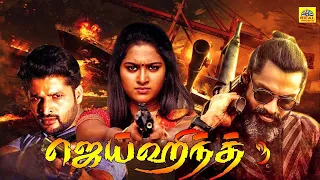 Jai Hind 3 ||  Exclusive Tamil Dubbed Full Police Crime Movie | Yandamuri, Chirashree | 4K Movies