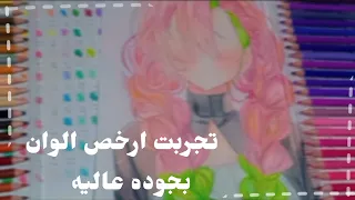 تجربت ارخص الوان من موقع شي ان (shein)✨ الجوده صدمتنني 😶