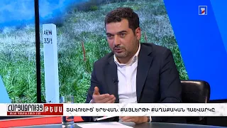 Հարցազրույց Հրաչյա Հակոբյանի հետ