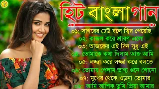 Bangla romantic songs || বাংলা গান || New bangla nonstop song || Kumar Sanu || Adhunik Bengali song