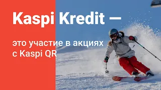 Отзыв основателя сети магазинов спорттоваров Extremal о Kaspi Red и Kredit