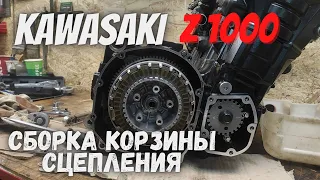 Сборка корзины сцепления мотоцикла Kawasaki z1000