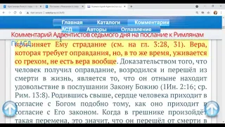 Послание к Римлянам 6 глава с 1 по 7 текст   Смерть для греха и жизнь для Бога