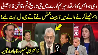 Chief Justice Faez Isa Dabang Remarks | Shocking Revelations of Dr Shahid Masood | GNN