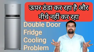 Double Door Fridge Cooling Problem | ऊपर ठंडा करता है लेकिन नीचे नहीं करता | Gayatri Airzone