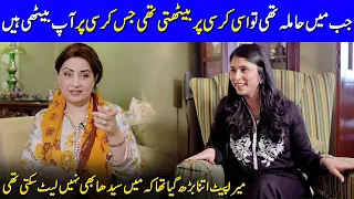 Atiqa Odho Talks About Her Pregnancy | Atiqa Odho Shocked Rabia Mughni | Atiqa Odho Interview | SB2G