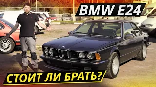 Когда ноздри были маленькими, а БМВ – красивыми. BMW 6 e24 | Подержанные автомобили