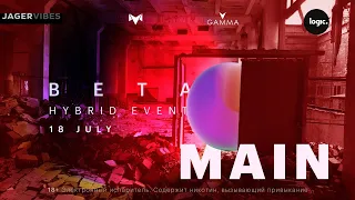 Gamma Festival presents Beta 2020 - Main Stage