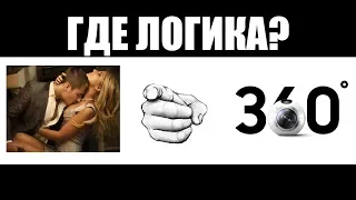 УГАДАЙ ПЕСНЮ ПО КАРТИНКАМ ЗА 10 СЕК | #1 | ГДЕ ЛОГИКА?