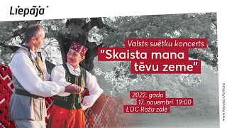 Valsts svētku koncerts "Skaista mana tēvu zeme" 2022