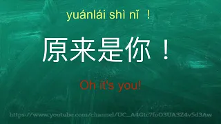 200 HSK 4 series 1 common Chinese sentences examples practices-learn mandarin-spoken Chinese Free