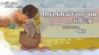 【Vietsub + PinyinHoa khai vong ưu -Châu Thâm | 花開忘憂 - 週深