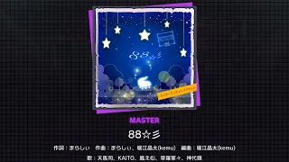 【PJSK】88☆彡(MASTER29) ALL PERFECT
