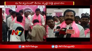 Kandukur Farmers Joined TRS Party in Presence of Teegala Krishna Reddy | Telangana Polls | NTV