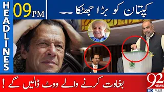 Bad News for PM Khan !!  | 09:00 PM | 14 March 2022 | 92NewsHD