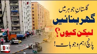 GULISTAN E JAUHAR || Luxury Property || Full Video || Apartment for Sale ||