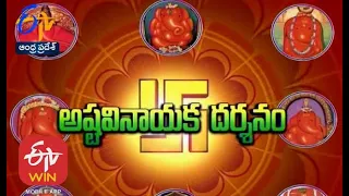 Ashtavinayak Darshanam | Teerthayatra | 29th August 2020 | ETV AP