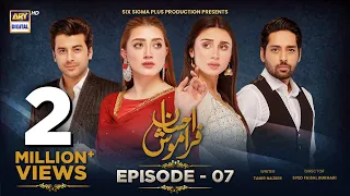 Ehsaan Faramosh | Episode 7 | 16th August 2023 | ARY Digital Drama