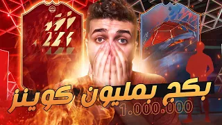 Fifa 22 | يوميات_محترف#2 نقدر عالرانك ون باول فوت 🔥؟؟ طلعلي اول لاعب هيرو 😍 حظ اسطوري 🔥 فيفا٢٢