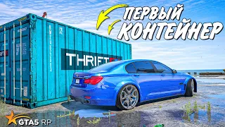 ВЫБИЛ НОВУЮ МАШИНУ ИЗ КОНТЕЙНЕРА - ТАКАЯ ОДНА В ШТАТЕ. ГТА 5 РП (GTA 5 RP) BURTON