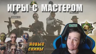 Макатао оценивает новые скины в PUBG / Дрейнис комментатор  / Сквад с Drainys, EN1NOEL и bombilovo