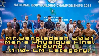 Mr.Bangladesh 2021 Men’s Physique Final Round 170+ CM Category || Abid Hasan || Dream Stage ||