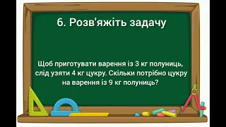 Діагностична робота з математики 4 клас за темою "Письмові прийоми множення і ділення"