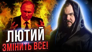 путіна немає всім керує фсб? Зброя буде? Чому США хочуть перемоги зараз? Кадрові зміни в ОП!