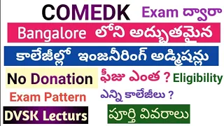 COMEDK Exam details for admission in to Banglore Engineering Colleges|| #jeemains2024  #comedk2024