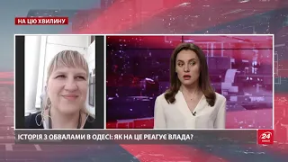 Обвали будинків в Одесі: постраждалих мешканців чекають невтішні прогнози