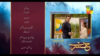 Hasrat Episode 5 Teaser | Hasrat Episode 5 Promo | 18 May 2022 | HUM TV Drama