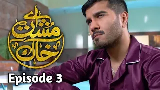 Aye-Musht-E-Khaak | Aye Musht E Khaak Drama Episode 3