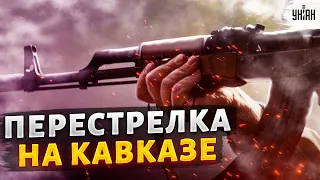 На Кавказе участились перестрелки - у Чечни скоро лопнет терпение