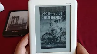 Электронные книги