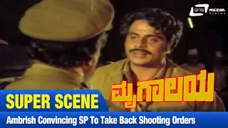 Mrugalaya -- ಮೃಗಾಲಯ | Ambrish Convincing SP to take back shooting orders on animlas