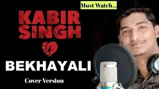 Bekhayali | Kabir Singh | Shahid Kapoor, Kiara Advani | Shubham Sharma | Shubham Sharma