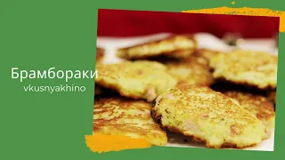 Брамбораки