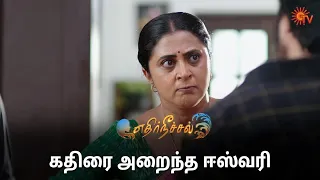 வரம்பு மீறி பேசிய கதிர்! | Ethirneechal - Semma Scenes | 04 June 2024 | Tamil Serial | Sun TV