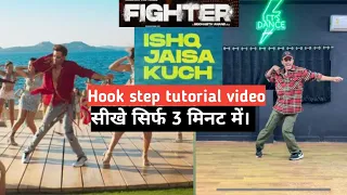 Ishq jaisa kuch hook steps tutorial | step by step सीखे सिर्फ़ 3 मिनट में ।