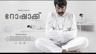 Rorschach Official Trailer | Mammootty | Nisam Basheer | MammoottyKampany | Wayfarer Films#youtube